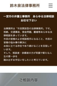 相続から後見人まで幅広い問題に対応「鈴木泉法律事務所」