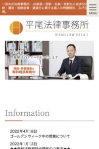 土日や夜間でも弁護士に相談できるのが嬉しい「平尾法律事務所」